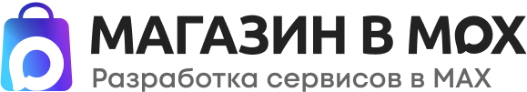 Создать магазин в МАКС