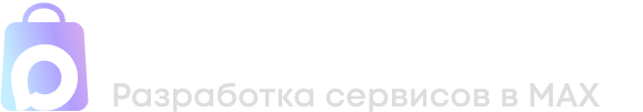 Создать магазин в МАКС