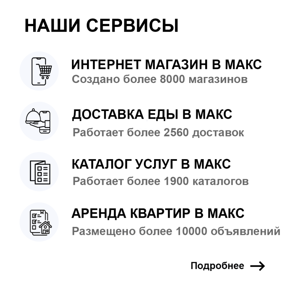 Магазин в МАКСЕ